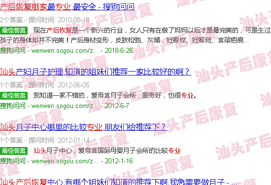  汕头市产科哪里好?-汕头产后恢复哪家专业