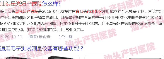  汕头潮阳星光妇产医院看妇科好吗-汕头潮阳星光妇产医院