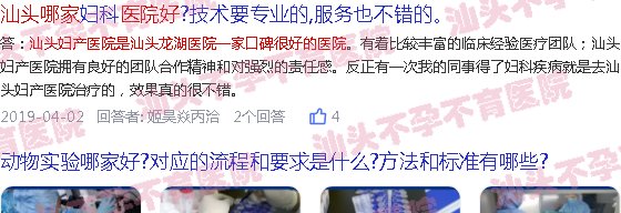  汕头不孕不育-汕头不孕不育医院哪家好