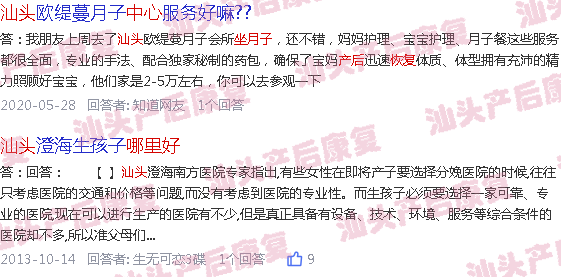  汕头妇产月子中心收费-汕头产后恢复中心哪好