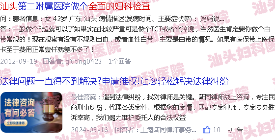 汕头全面的妇科医生-汕头全面的妇科检查