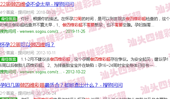  汕头医院产检建档需要什么-汕头22周需做四维彩超