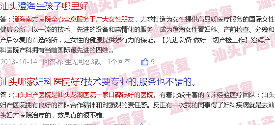  汕头产后恢复中心有哪些-汕头产后恢复去哪家医院好