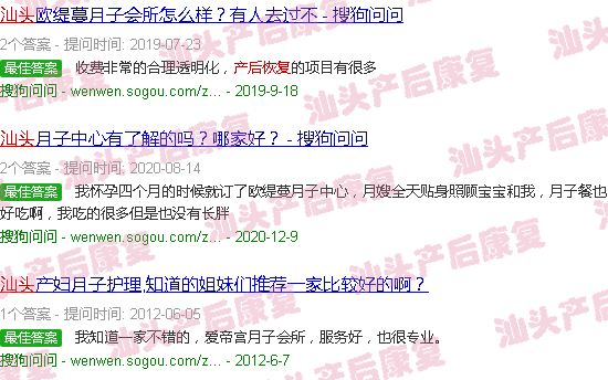  汕头天佑妇产医院月子中心收费标准-汕头产后恢复那里好