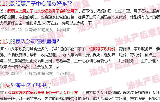  汕头哪里有产后修复中心-汕头产后恢复去哪家