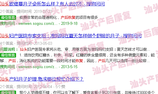  汕头哪里有产后修复中心-汕头产后恢复那些