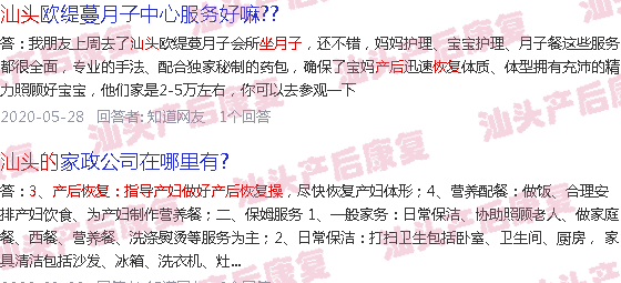  汕头哪里有分娩体验-汕头产后恢复那做的好
