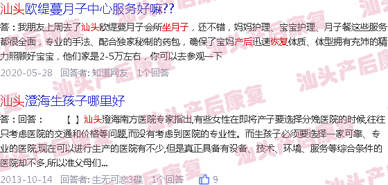  汕头市产科哪里好?-汕头有哪些产后恢复
