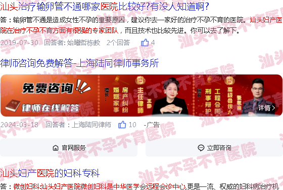  汕头不孕不育-汕头不孕不育医院好