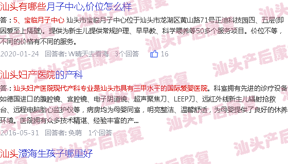  汕头有哪些产后康复医院-汕头有哪些产后恢复医院