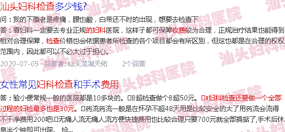  汕头妇科哪家好-汕头全面的妇科检查大概费用