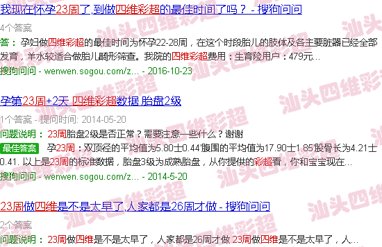  汕头24小时核酸检测点-汕头23周四维彩超