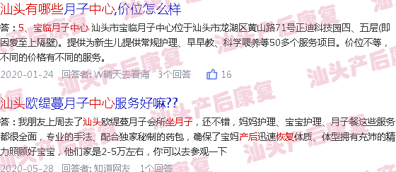  汕头产后恢复中心有哪些-汕头有哪些产后恢复中心