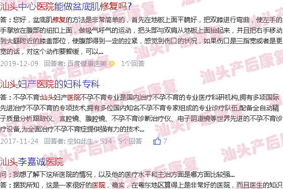  汕头天佑妇产医院生孩子怎么样-汕头医院有产后骨盆修复吗