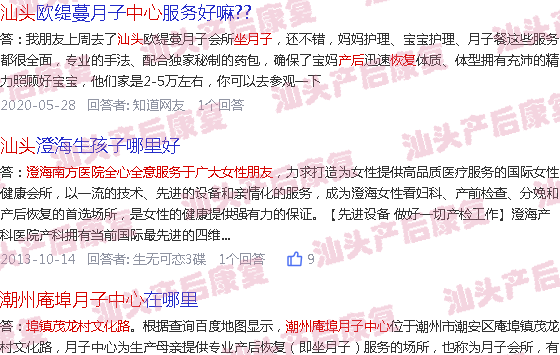  汕头有哪个产后修复中心-汕头有哪个产后恢复中心