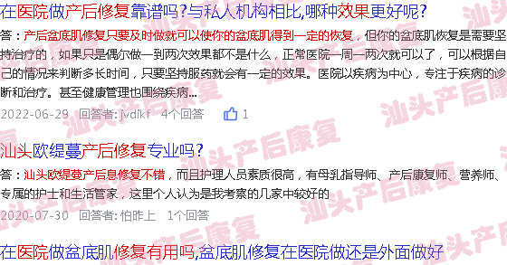  汕头天佑妇产医院顺产-汕头医院的产后修复有用吗
