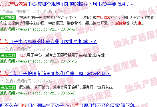  汕头有哪些妇产医院-汕头那有做产后恢复