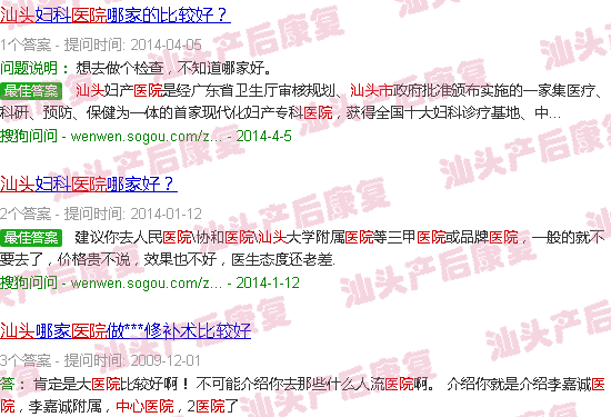  产后抑郁去哪个医院-汕头医院和产后修复中心谁好