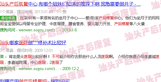  汕头医院可以做子宫肌腺症消融手术吗-汕头医院可以做产后修复吗