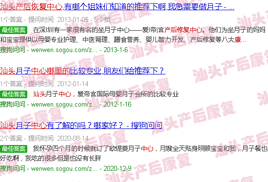  汕头产后恢复中心有哪些-汕头那里的产后恢复中心好