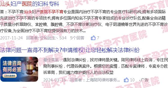  汕头不孕不育-汕头不孕不育医院排行