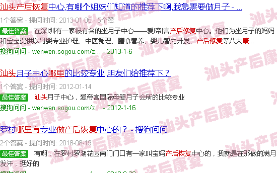  汕头哪家医院产科比较好-汕头那里有做产后恢复