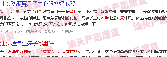  汕头产后修复培训学校-汕头那有产后恢复