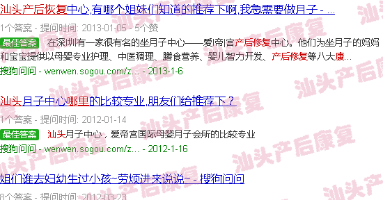  汕头产后康复中心-汕头那里做产后恢复好