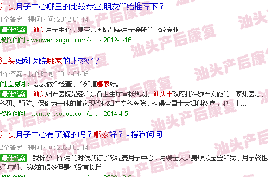  汕尾产后修复-汕头产后恢复哪家