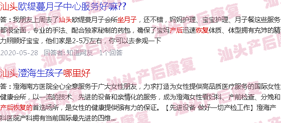  汕头哪里有分娩体验-汕头产后恢复哪的好