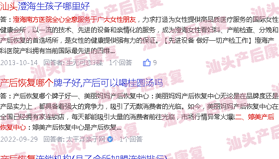  汕头产后修复培训学校-汕头产后恢复哪家店比较好