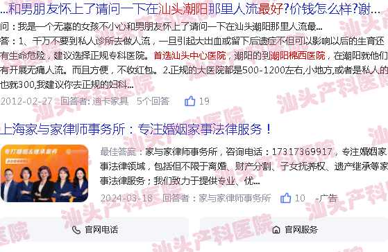  汕头潮阳最好的酒店-汕头潮阳最好的妇产医院