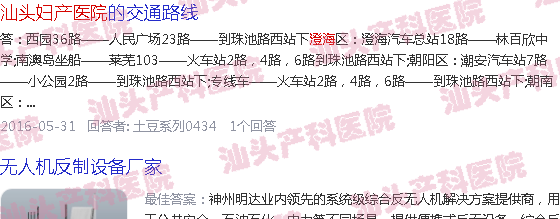  澄海妇幼-汕头澄海妇产医院