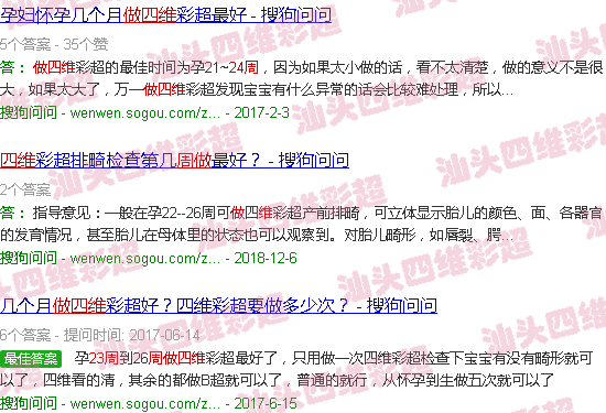  汕头妇幼保健院预约四维-汕头23周做四维好还是24周