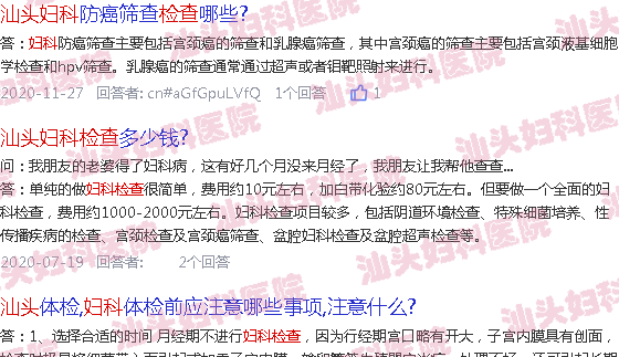  汕头市检查妇科哪里最专业-汕头医院妇科检查