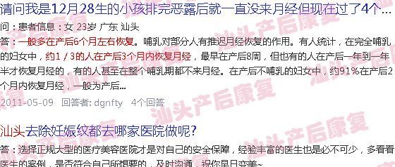  汕头产后多长时间-汕头产后多长时间能恢复