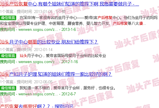  汕尾产后修复-汕头做产后恢复哪里好