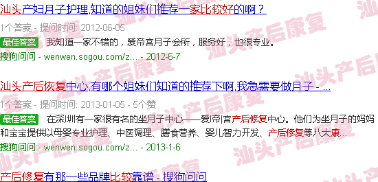  汕头月子中心-汕头做产后恢复哪家比较好