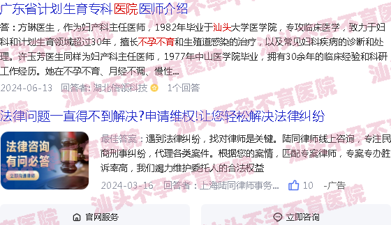  汕头不孕不育哪家医院医得最好-汕头不孕不育医院电话