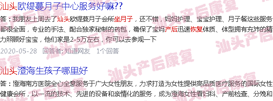  汕头中心医院有产后修复吗-汕头做产后恢复哪好