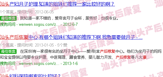  汕尾产后修复-汕头做产后恢复哪里有