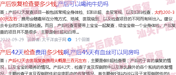  汕头u天使产后康复中心招工-汕头产后康复检查要多少钱