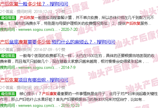  汕头产后康复招聘-汕头产后康复检查多少钱