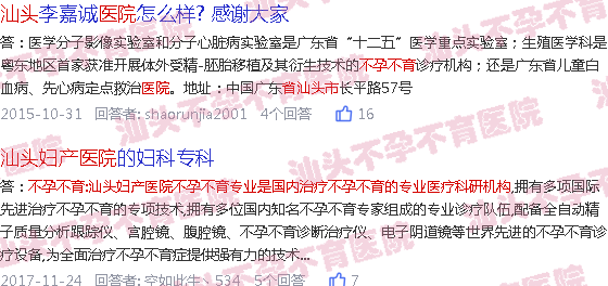 汕头不孕不育医院-汕头不孕不育医院那家好