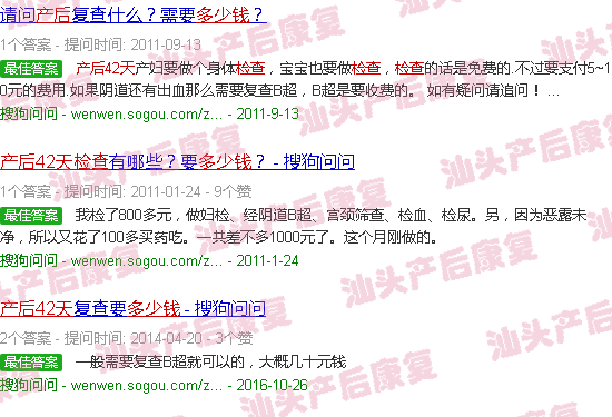  汕头产后修复培训班-汕头产后检查42天检查多少钱
