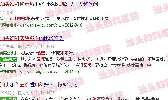  汕头附二医院妇科刘伟-汕头医院妇科检查哪家好