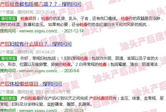  产后检查有哪些项目-汕头产后检查有哪些项目多少钱