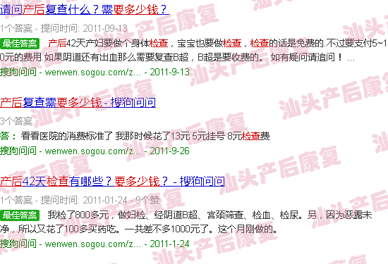 汕头产后修复培训班-汕头产后检查要多少钱