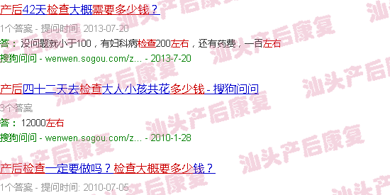  汕头哪里有产后修复中心-汕头产后检查需要多少钱左右