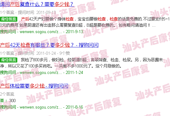  医院产后检查多少钱-汕头产后检查一般多少钱